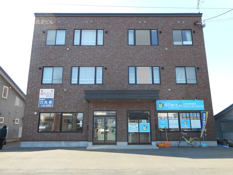 検索結果 北菱賃貸センター